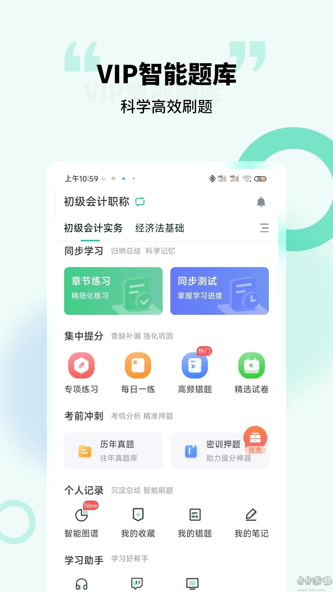 云考點(diǎn)
