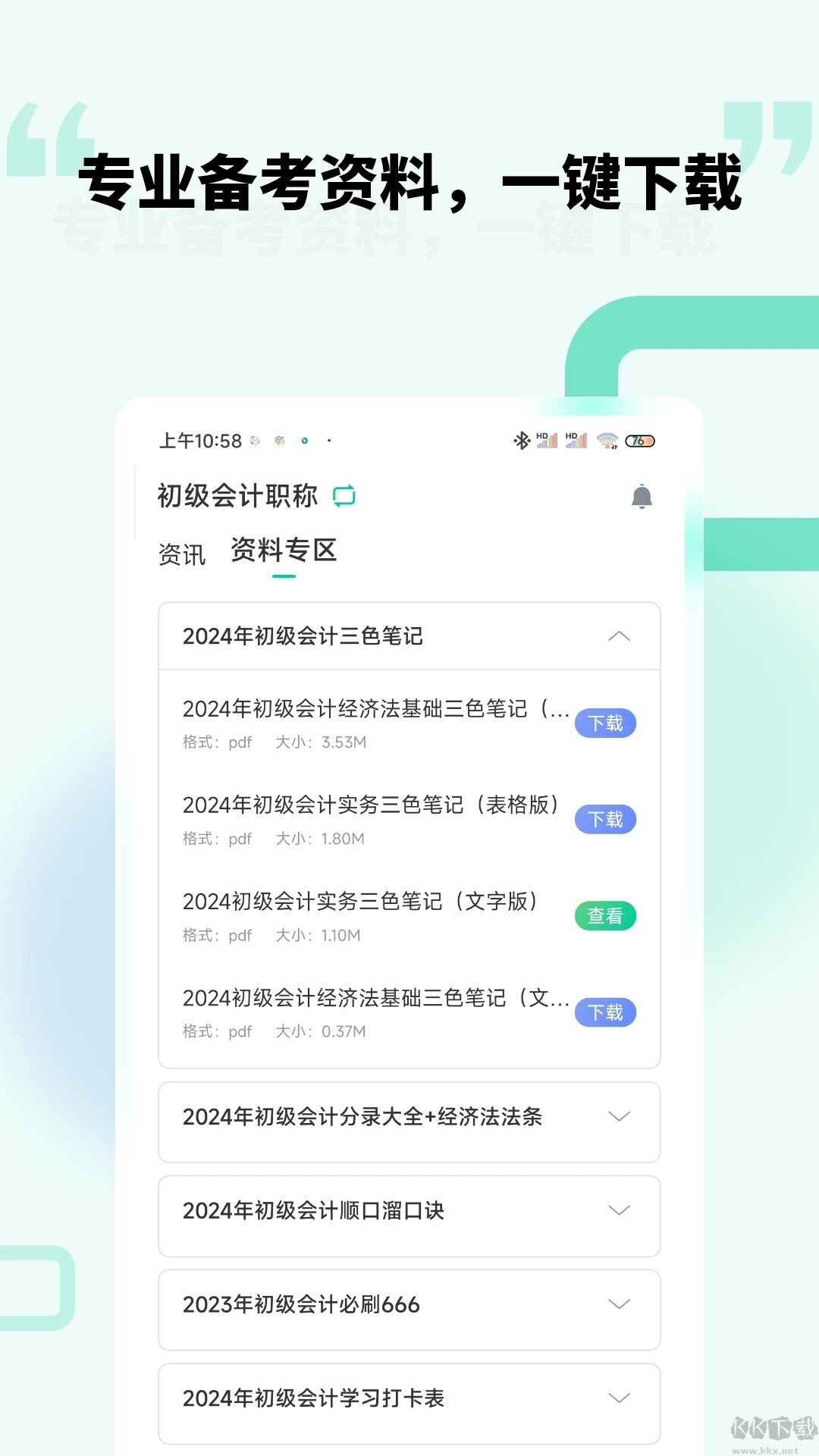 云考點(diǎn)