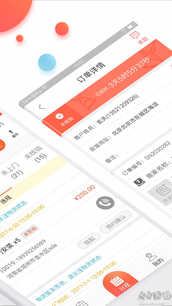美家美戶