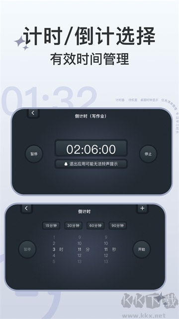 學習計時器APP
