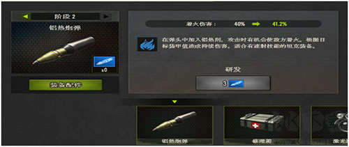 鋼鐵力量科技養(yǎng)成攻略1