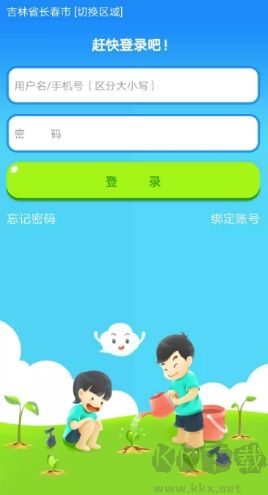 慧知行小學版