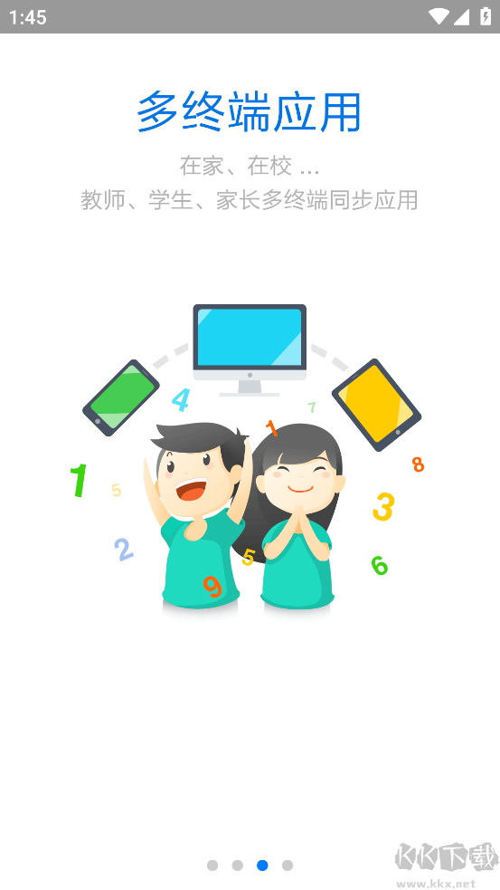 慧知行小學版