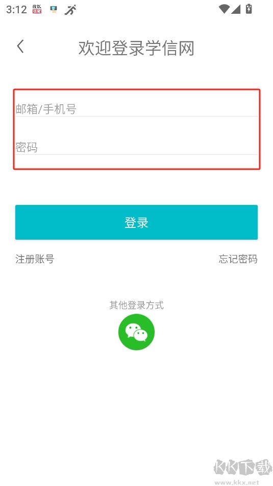 學(xué)信網(wǎng)app官方版