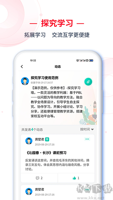 C30學(xué)生端
