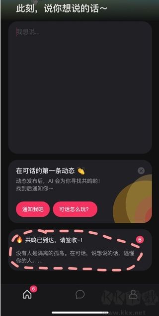 可話app