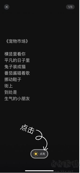 可話app