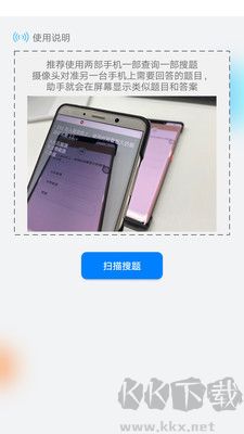 挑戰(zhàn)答題助手最新版