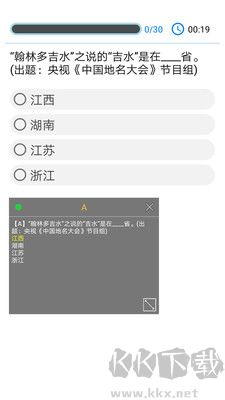 挑戰(zhàn)答題助手最新版