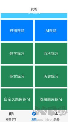 挑戰(zhàn)答題助手最新版