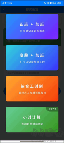 工時(shí)記錄使用方法