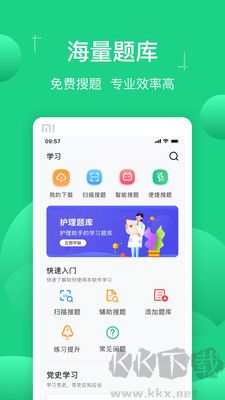 小包搜題免費(fèi)版