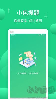 小包搜題免費(fèi)版