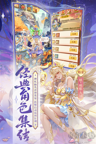 少年西游記官網版