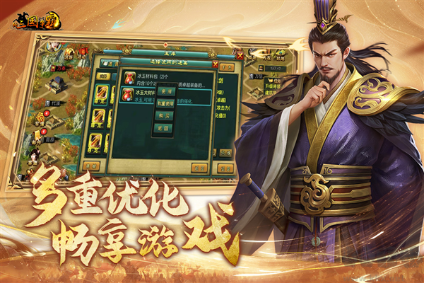 新三國爭霸經(jīng)典版