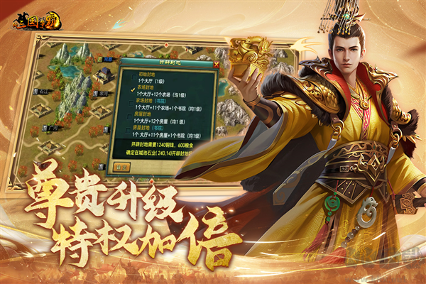 新三國爭霸經(jīng)典版