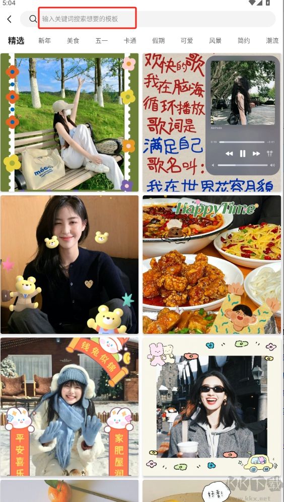 PS摳圖