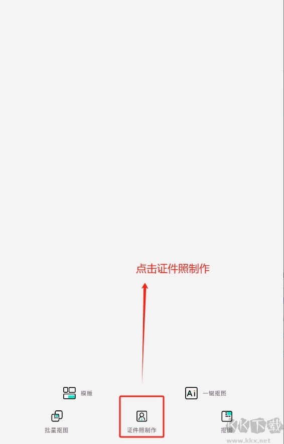 PS摳圖