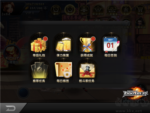拳皇97ol格斗家任務(wù)玩法1