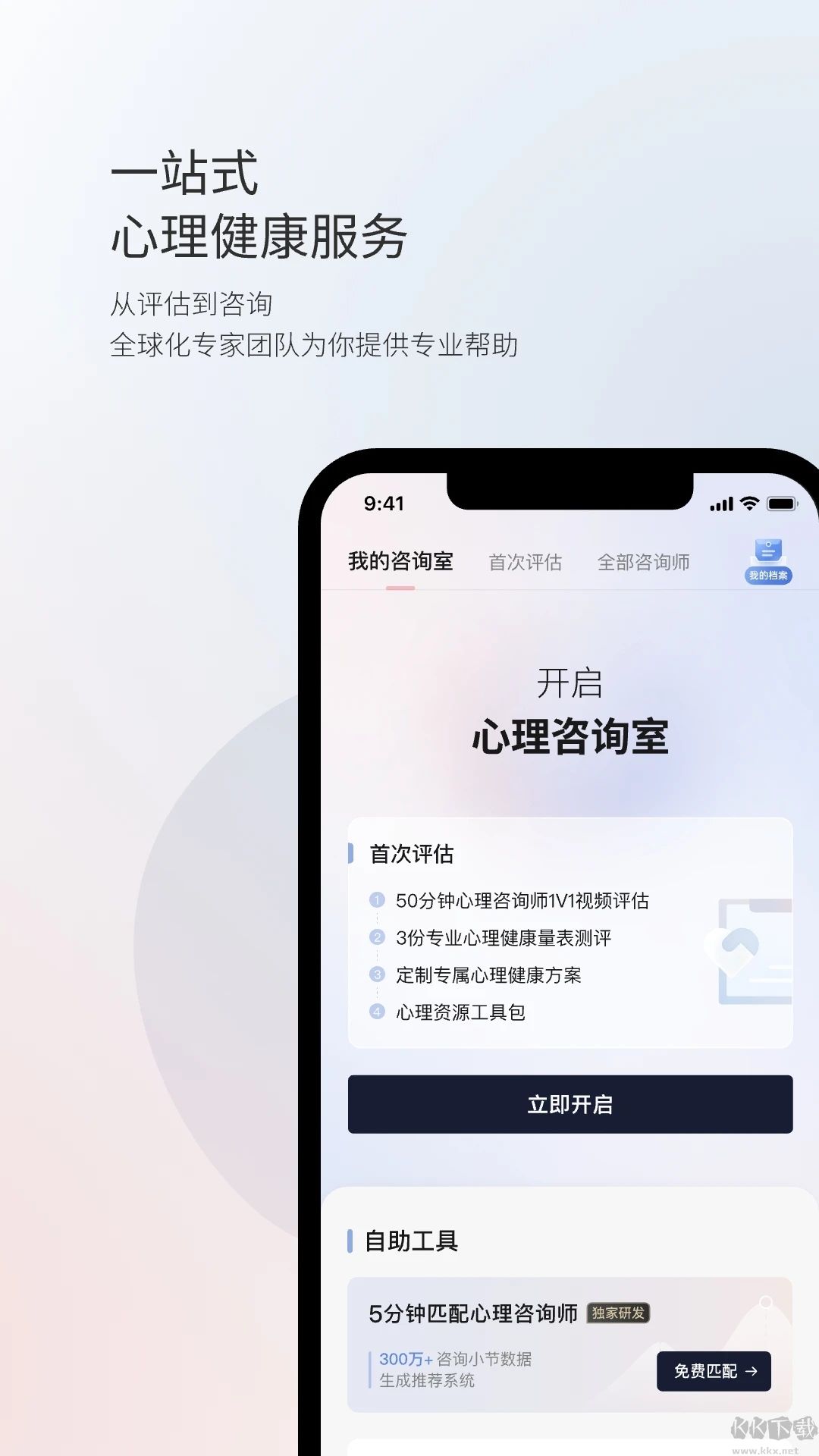 簡(jiǎn)單心理