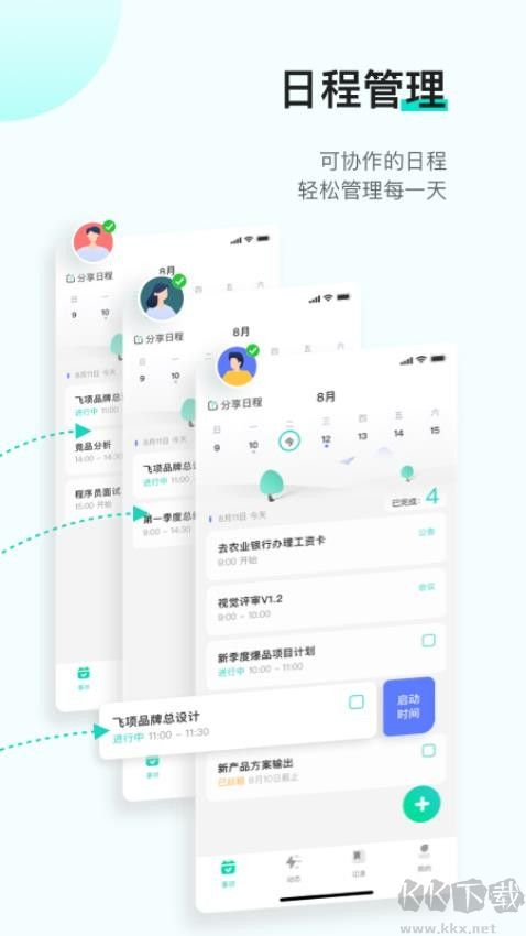 飛項(xiàng)官網(wǎng)版