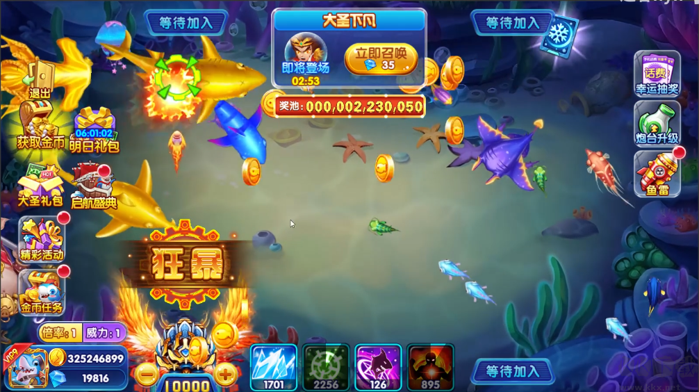 3d捕魚手機版