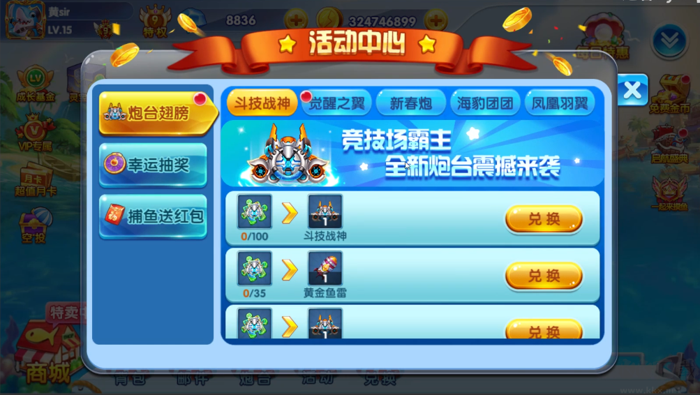 3d捕魚手機版