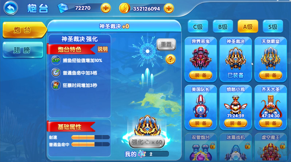 3d捕魚手機版