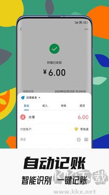 小星記賬官網版