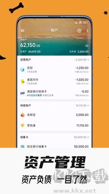 小星記賬官網版