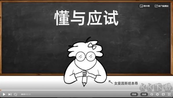 懂與應試安卓版