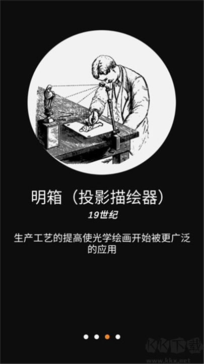 光學繪畫最新版
