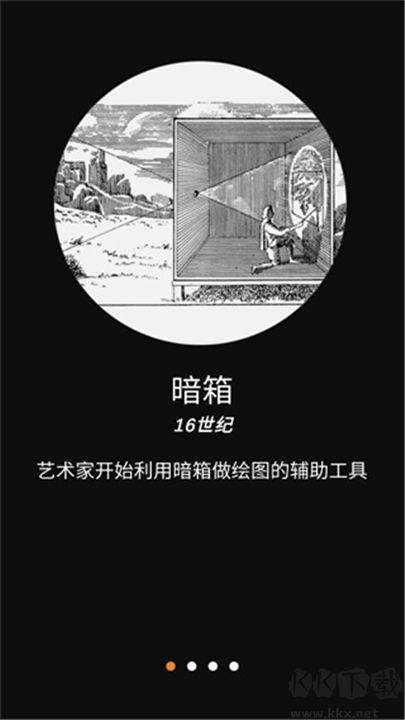 光學繪畫最新版