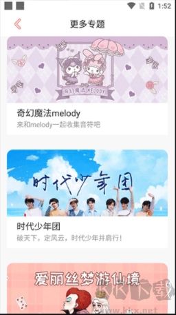 趣玩桌面壁紙