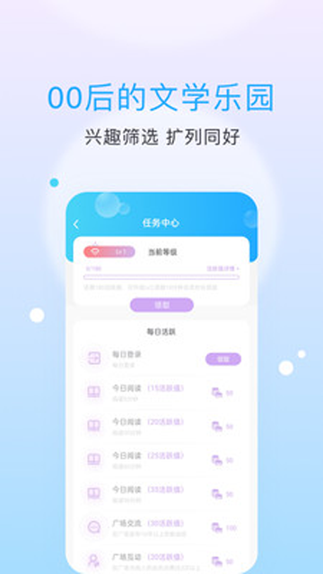 話本小說app