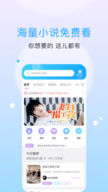 話本小說app
