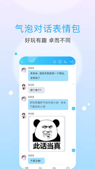 話本小說app