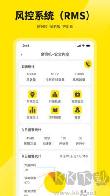 危司機最新版