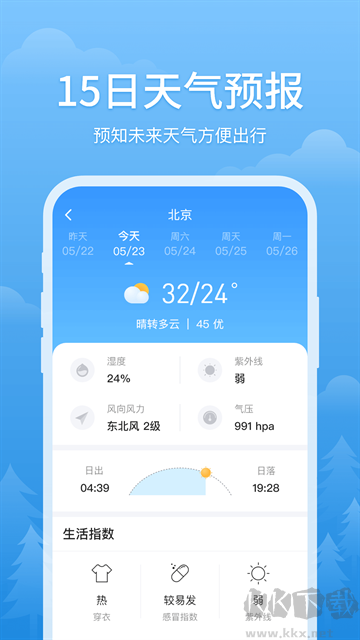 簡單天氣無廣告版