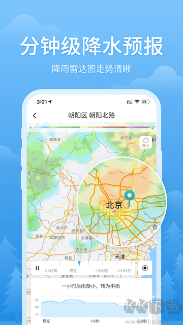 簡單天氣無廣告版