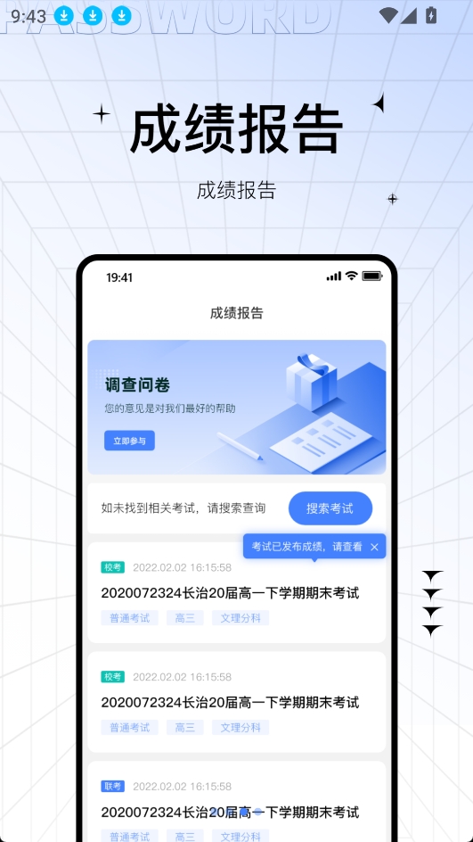 助學(xué)幫app
