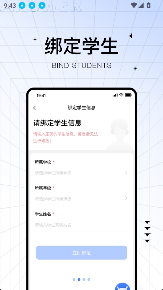 助學(xué)幫app