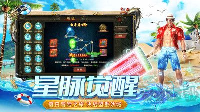 約戰(zhàn)沙城