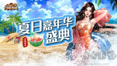 約戰(zhàn)沙城