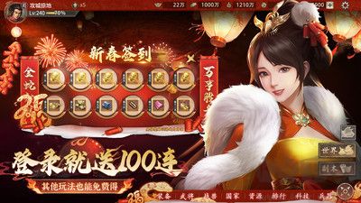 攻城掠地官網版