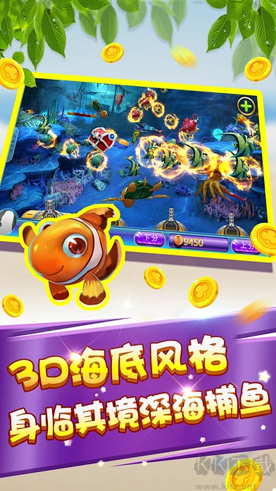 捕魚(yú)大冒險(xiǎn)手機(jī)版