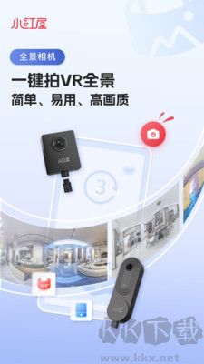 小紅屋全景相機正版
