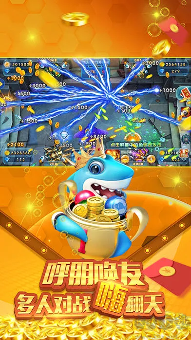 捕魚達人千炮版免費