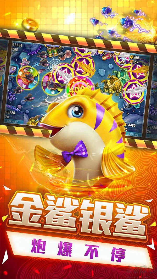 捕魚炸翻天手機(jī)版