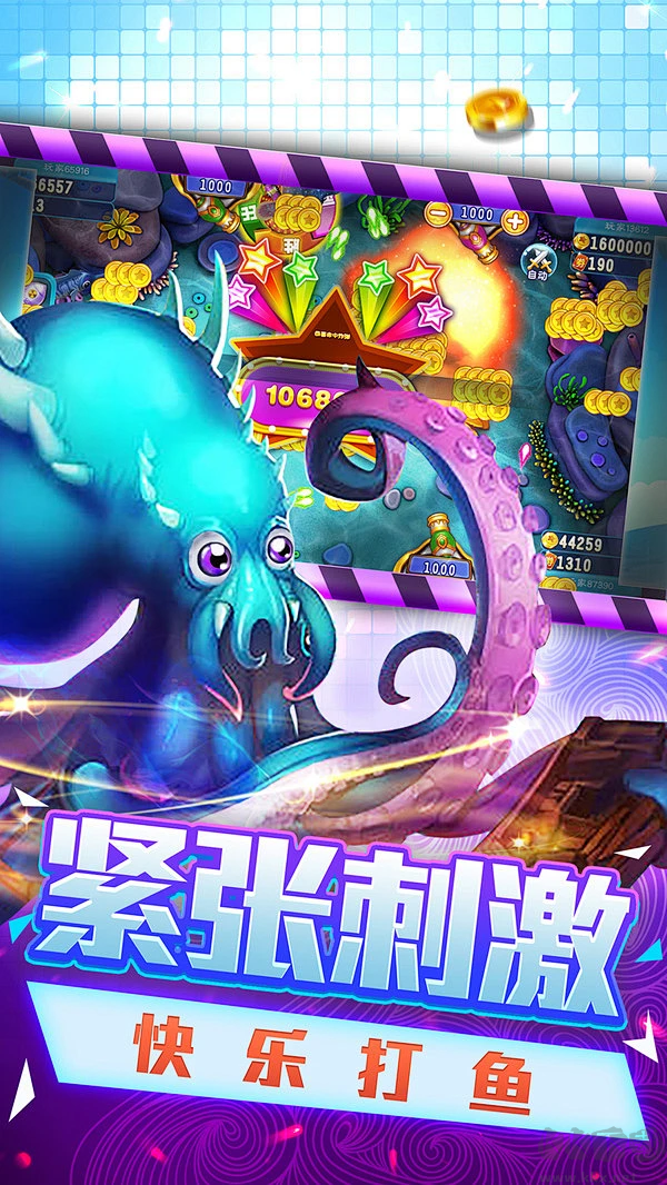 捕魚炸翻天手機(jī)版